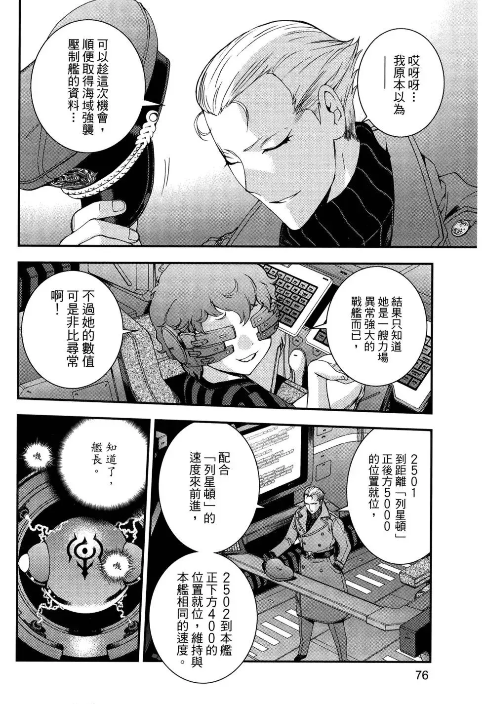 第13卷 第80页
