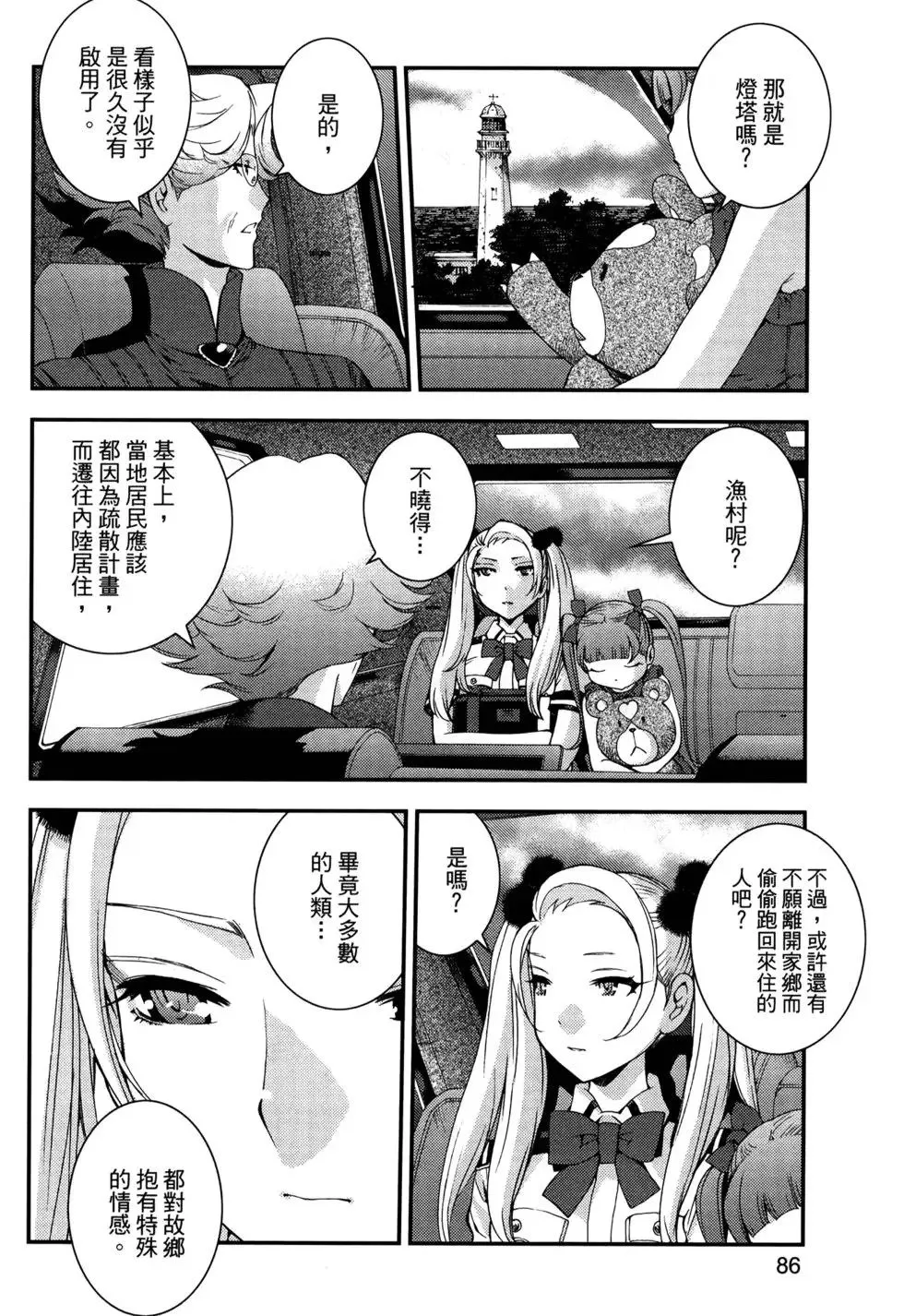 第13卷 第90页