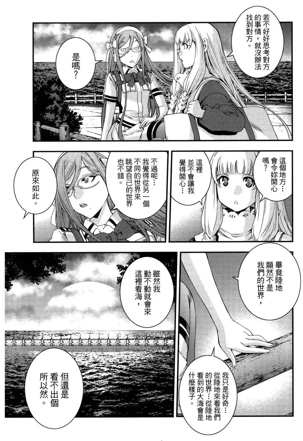 第13卷 第101页