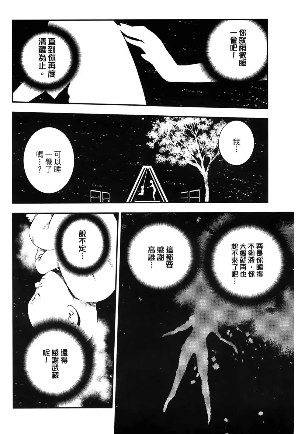 第13卷 第112页
