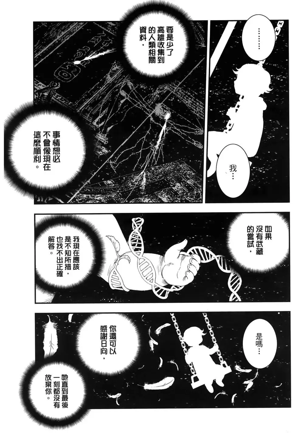 第13卷 第113页