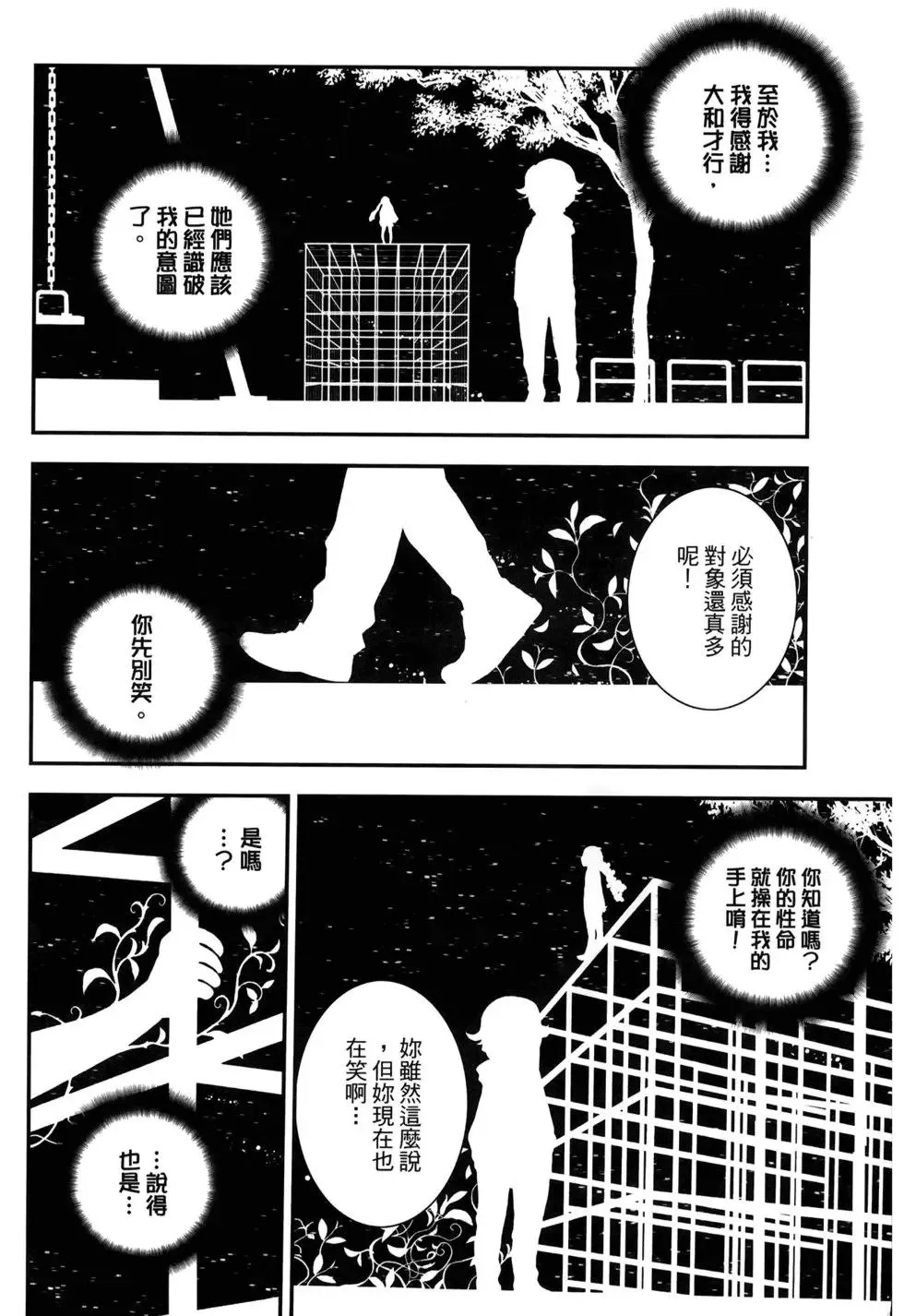 第13卷 第114页