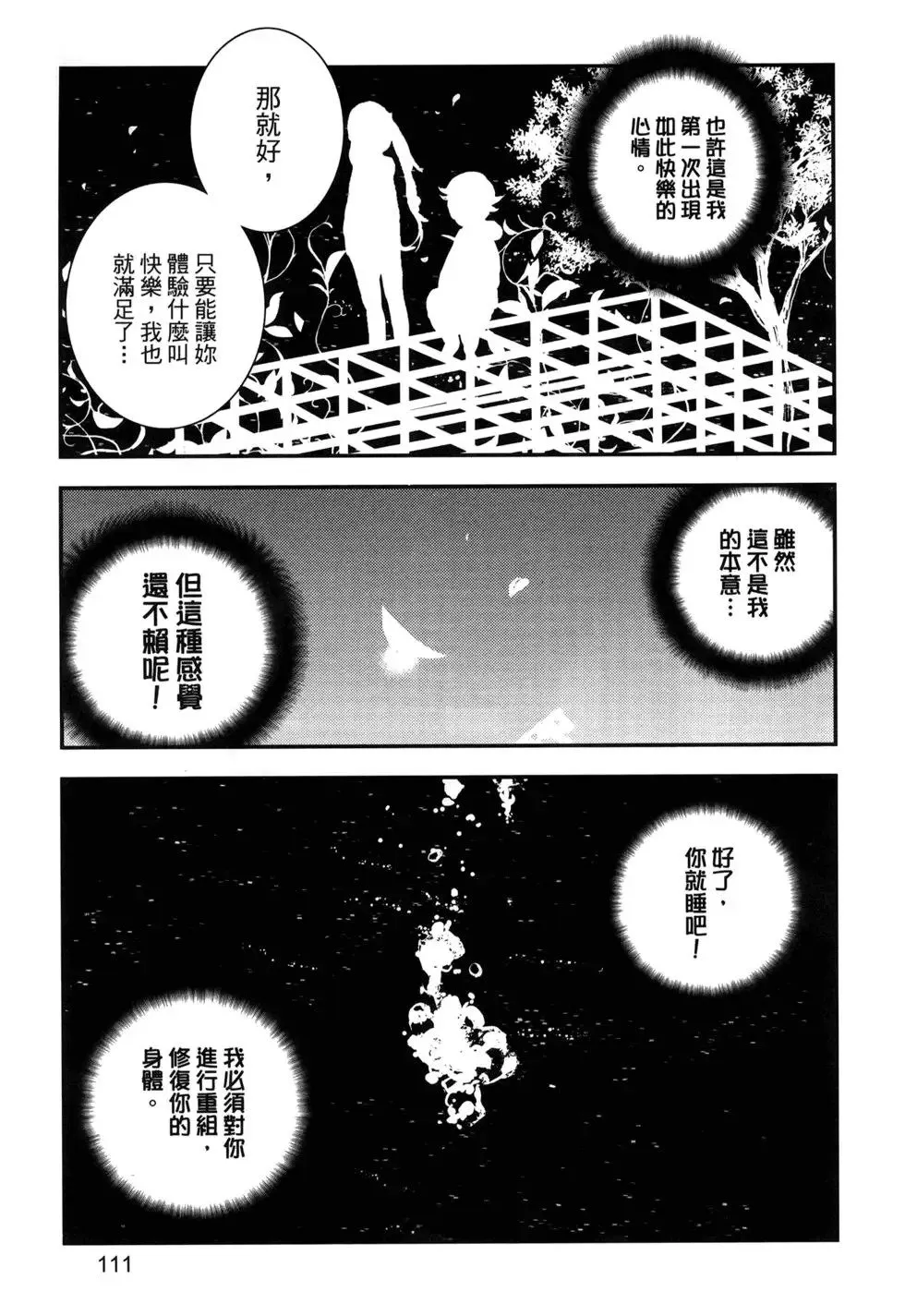 第13卷 第115页