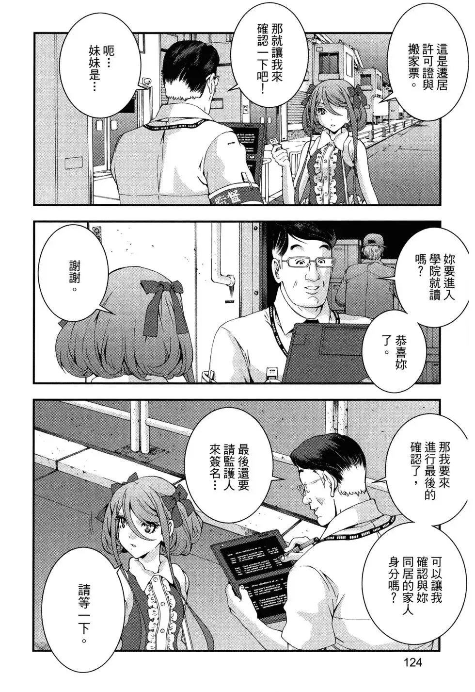 第13卷 第128页