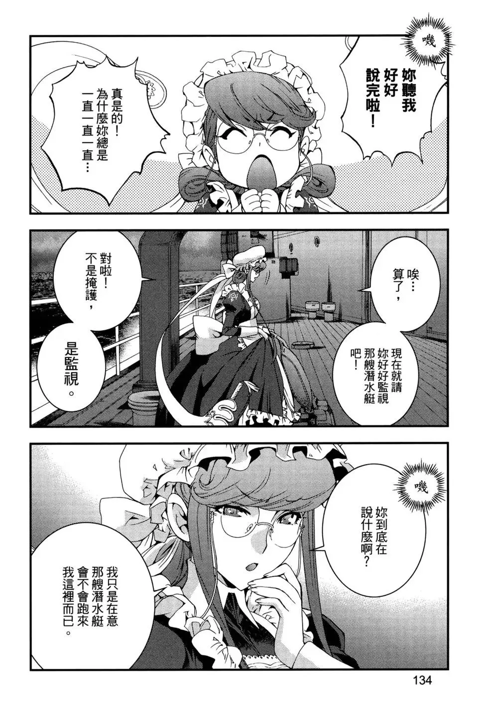 第13卷 第138页