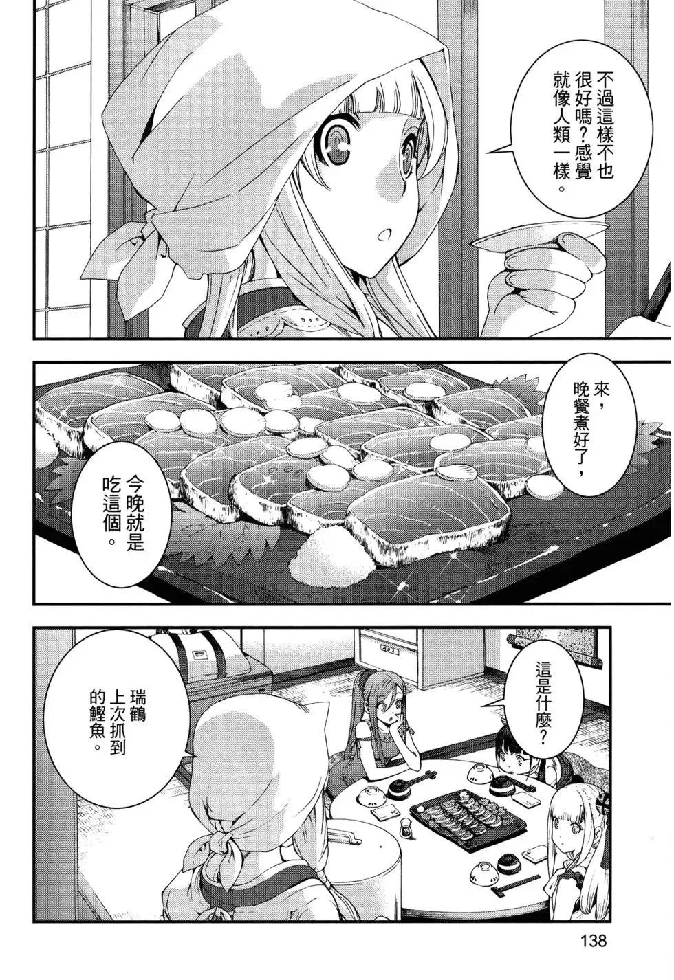 第13卷 第142页