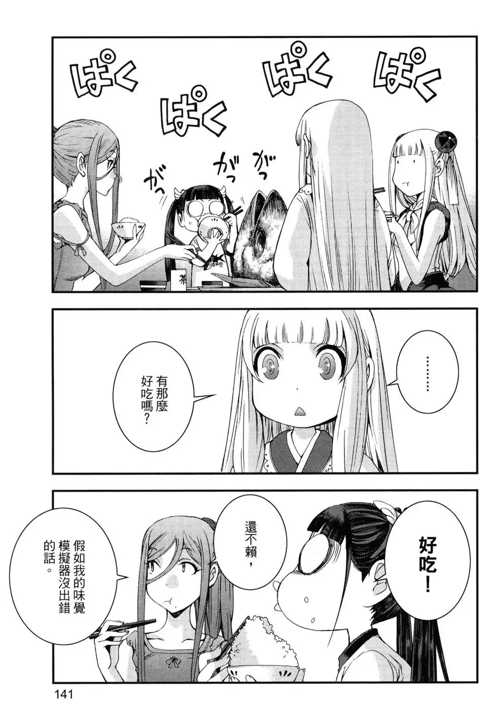 第13卷 第145页