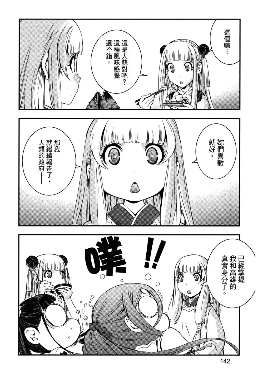 第13卷 第146页