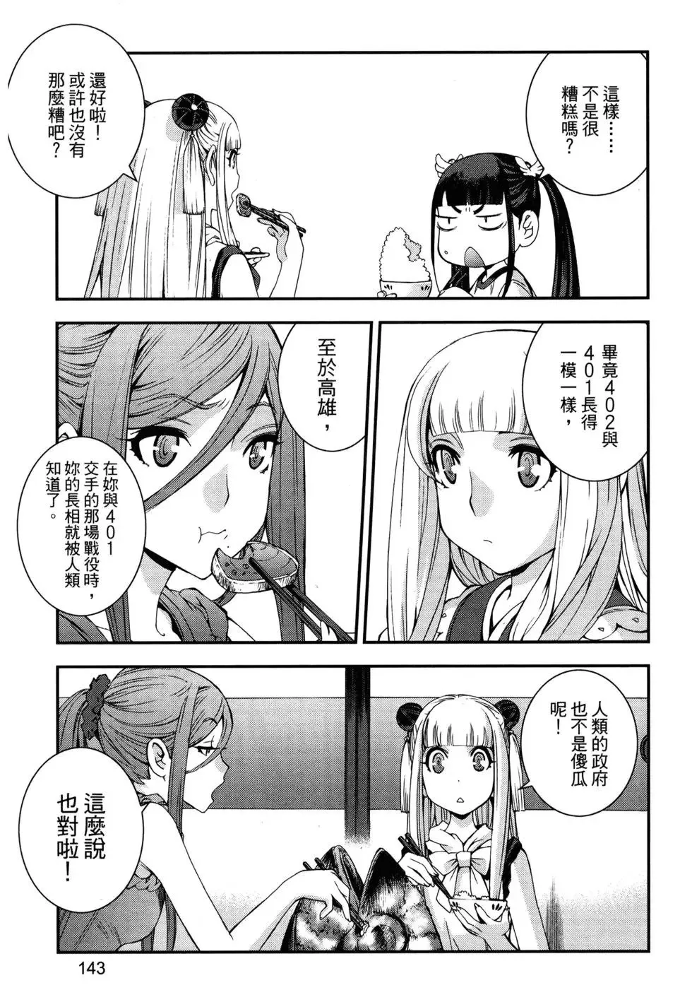 第13卷 第147页