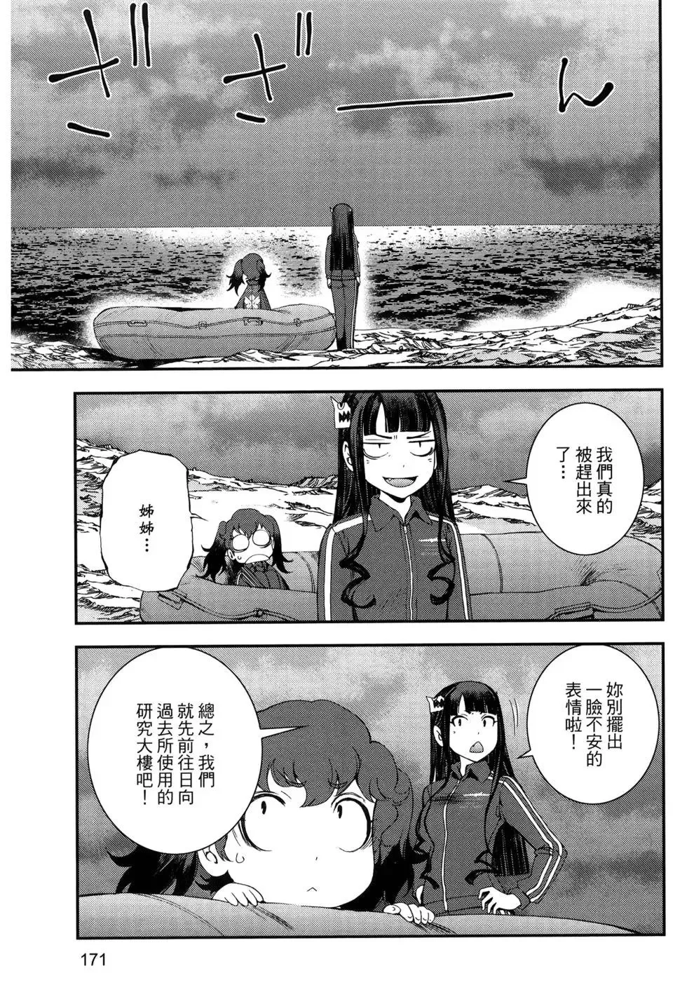 第13卷 第175页