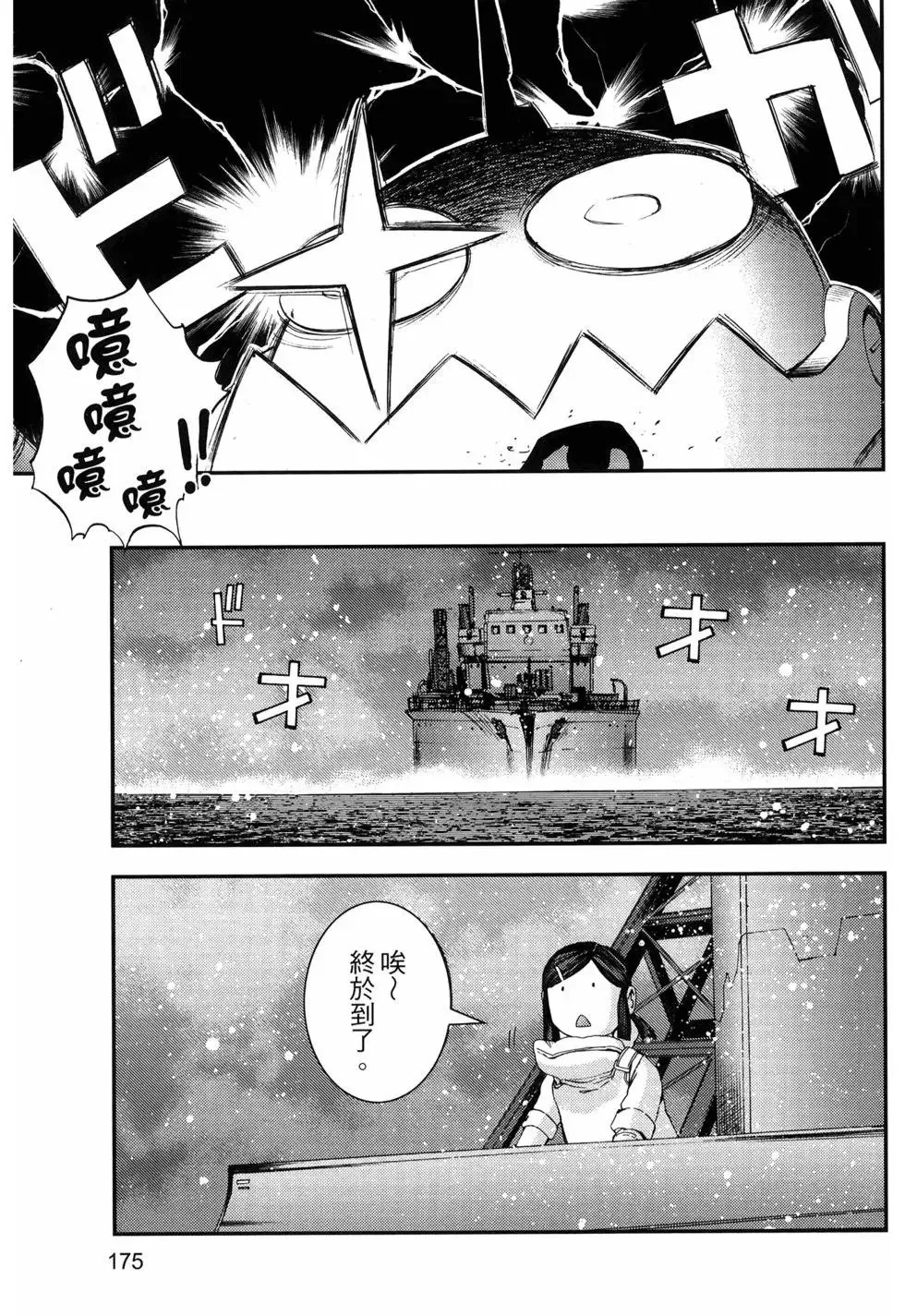 第13卷 第179页
