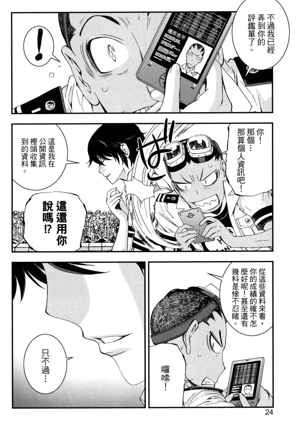 第15卷 第28页