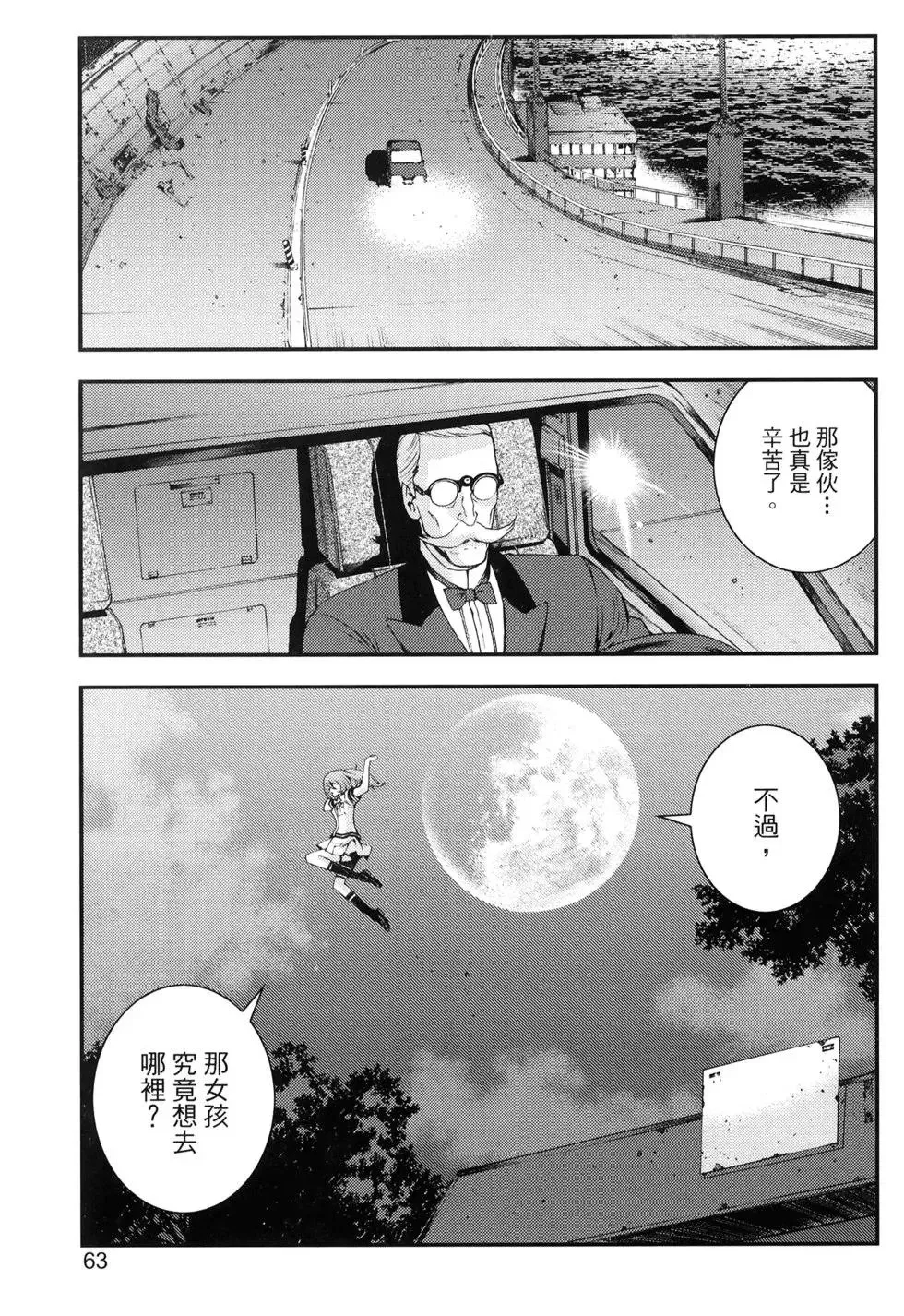 第15卷 第67页