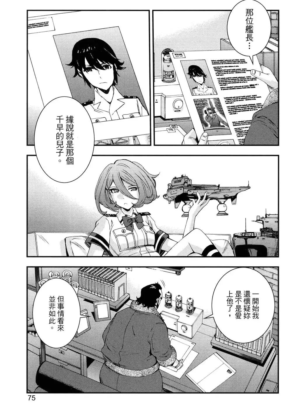 第15卷 第78页