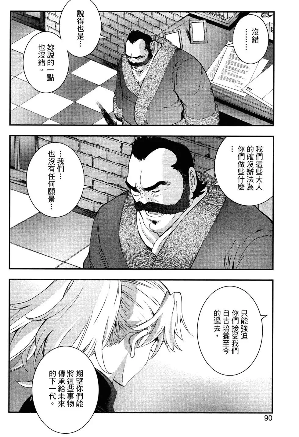 第15卷 第93页