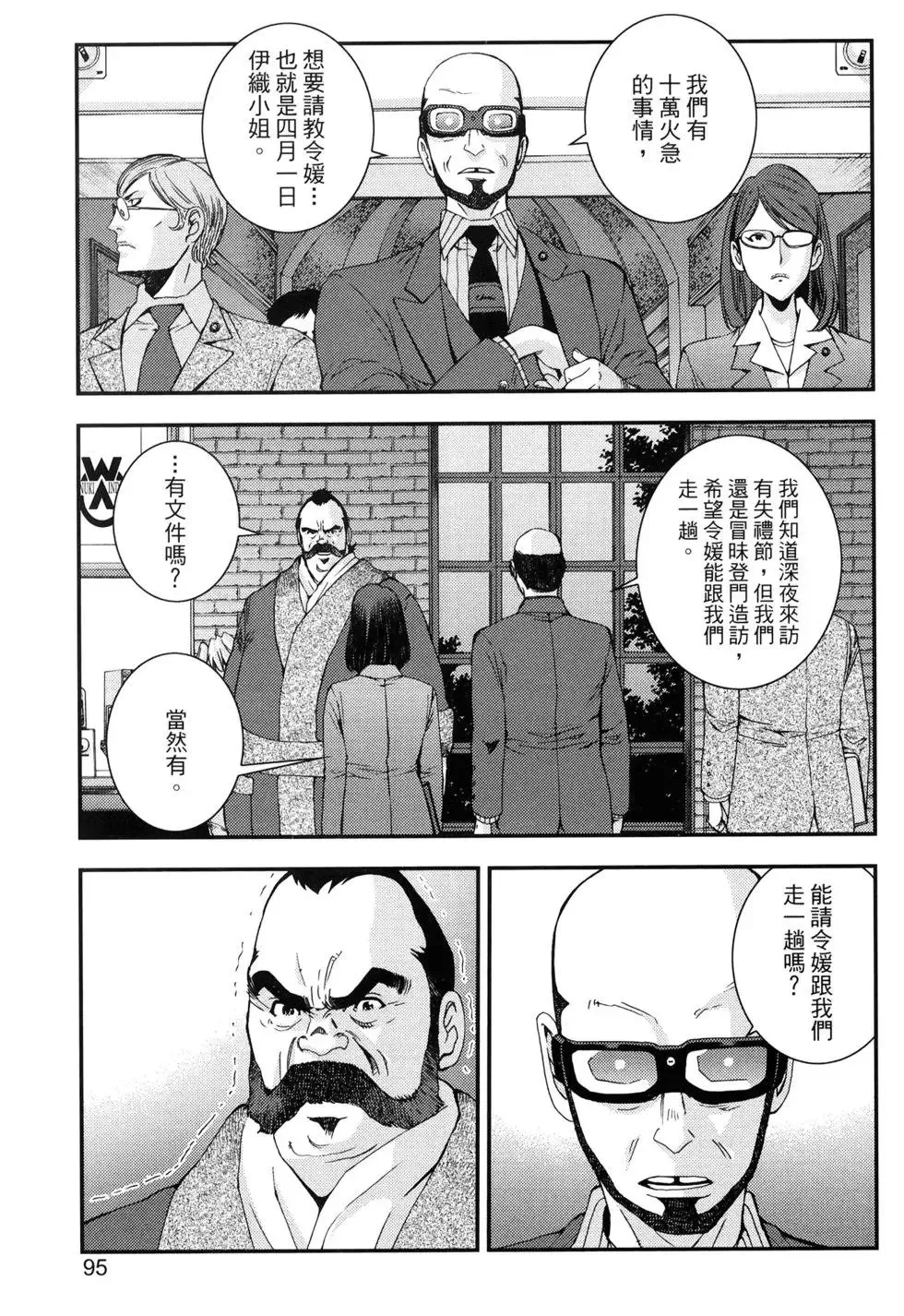 第15卷 第98页