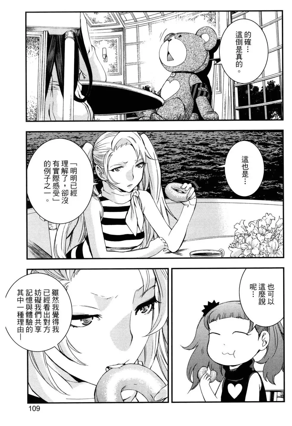 第15卷 第112页