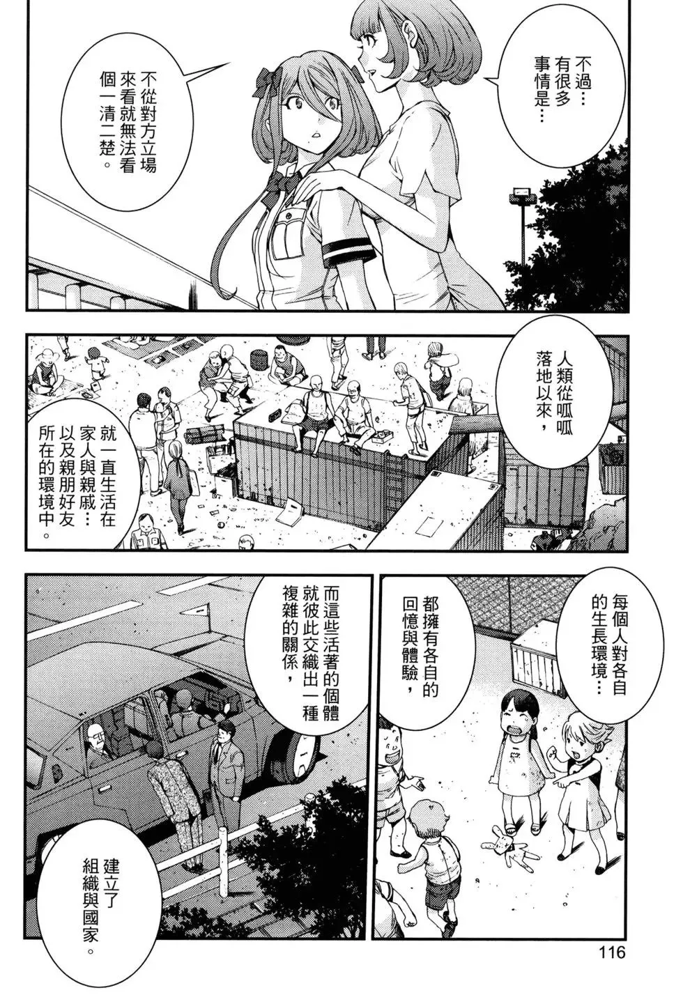 第15卷 第119页