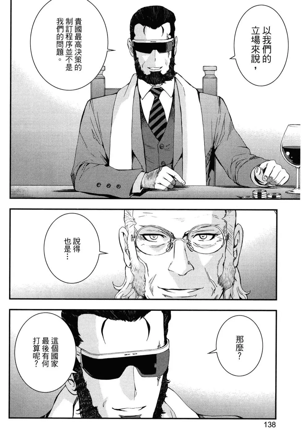 第15卷 第141页