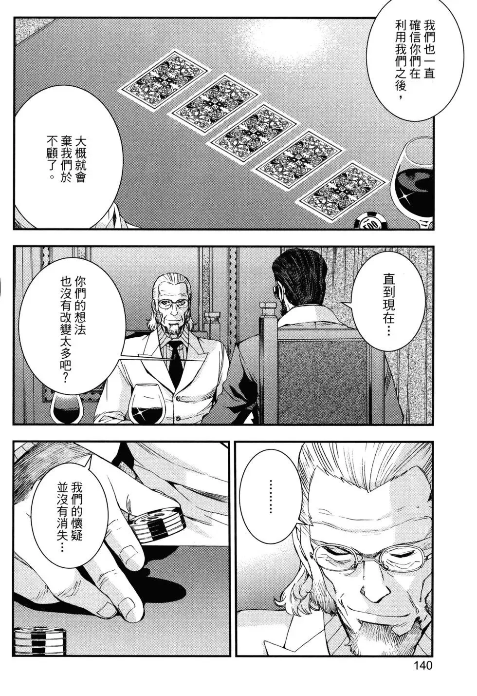 第15卷 第143页