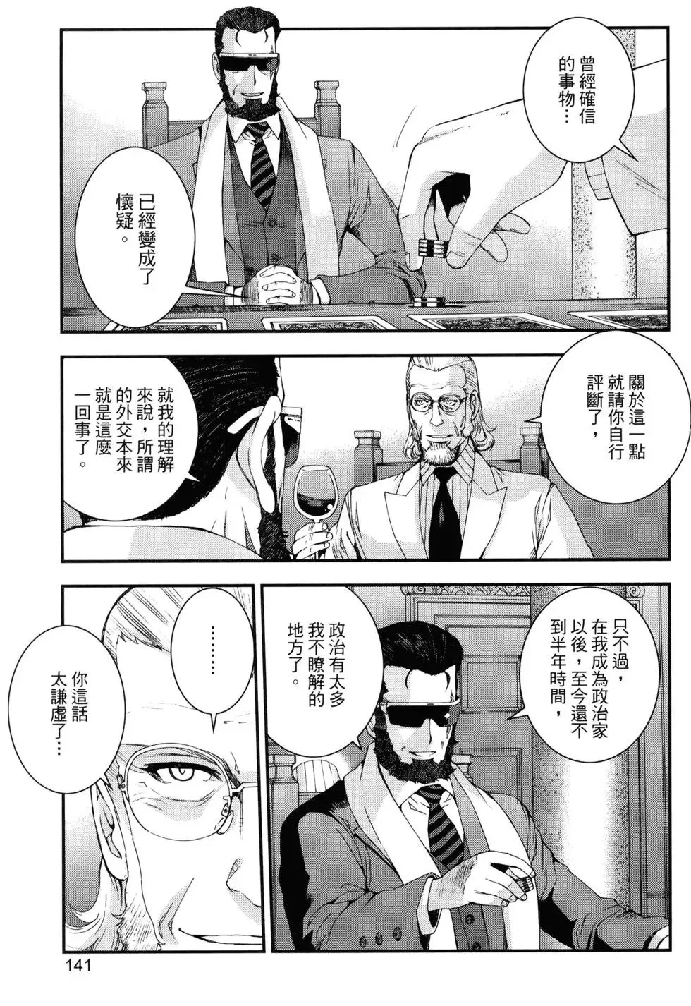 第15卷 第144页