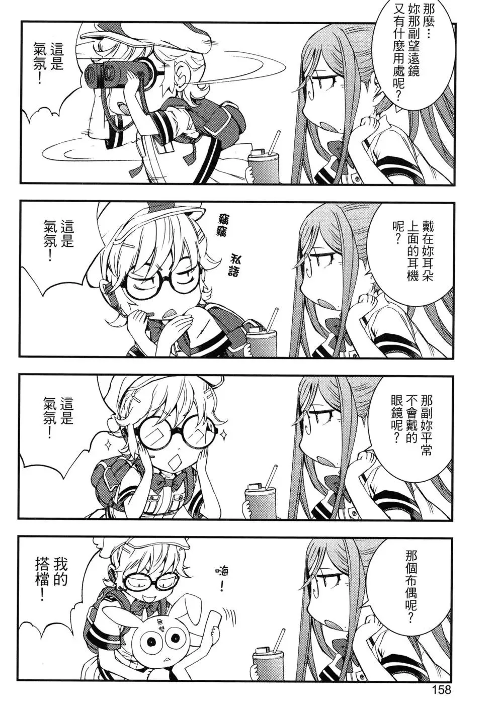 第15卷 第161页