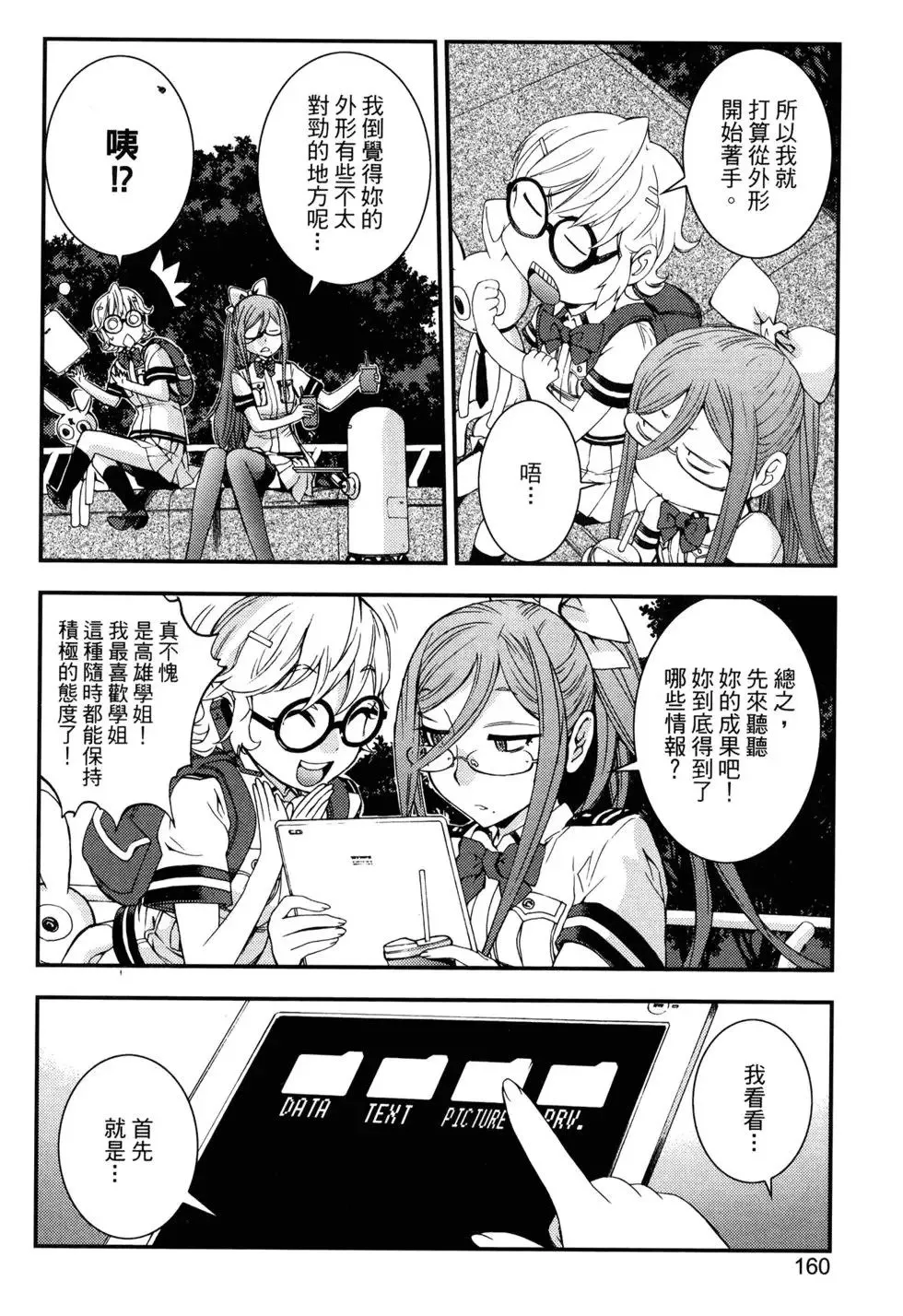第15卷 第163页