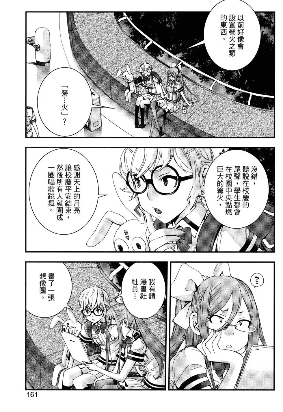 第15卷 第164页