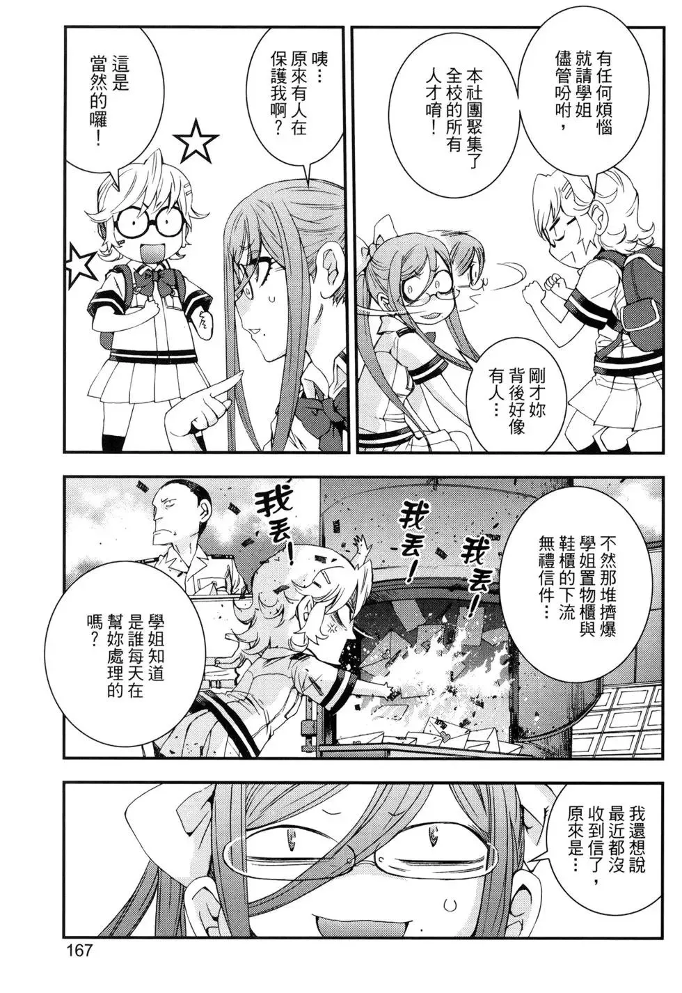 第15卷 第170页