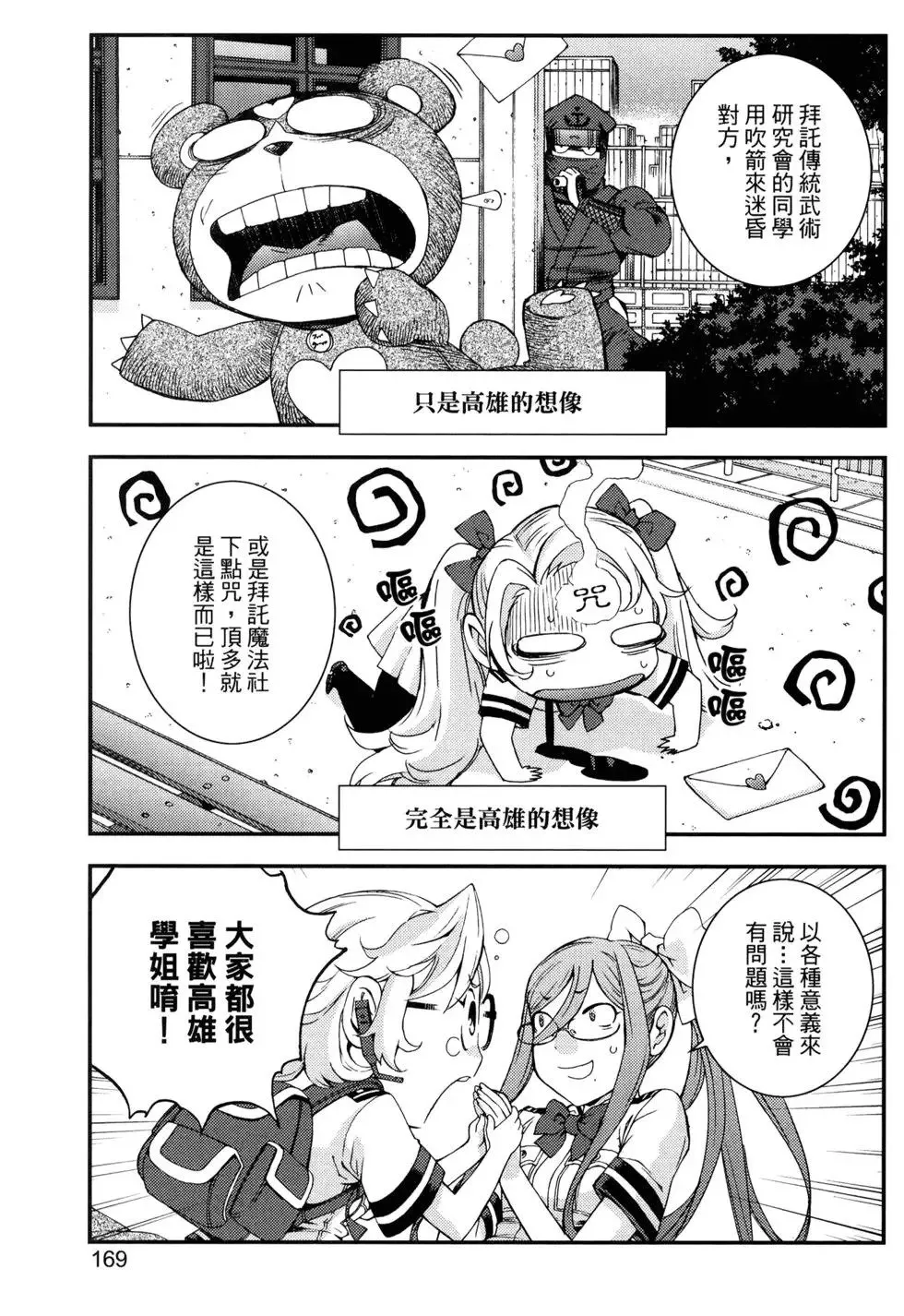 第15卷 第172页