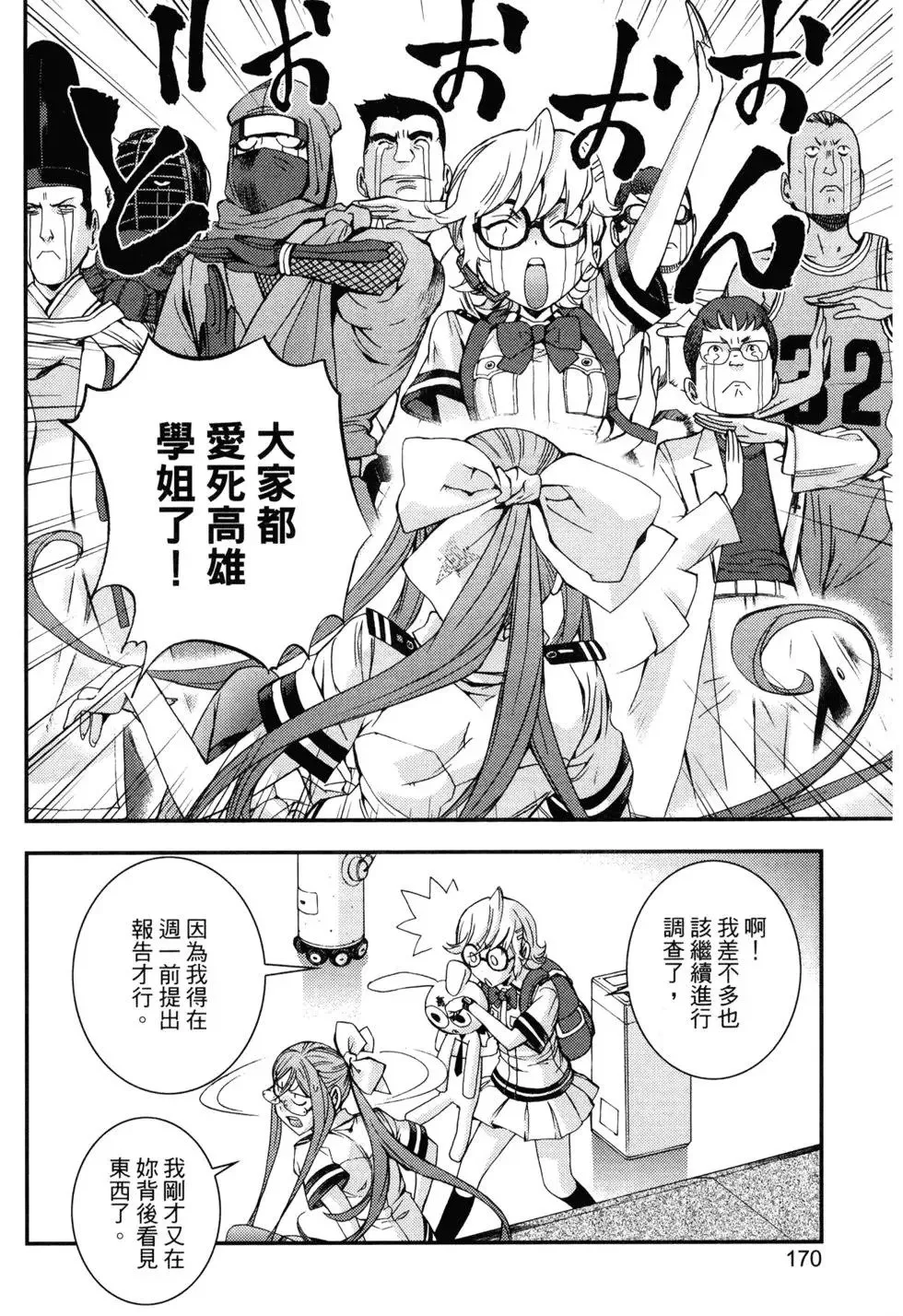 第15卷 第173页
