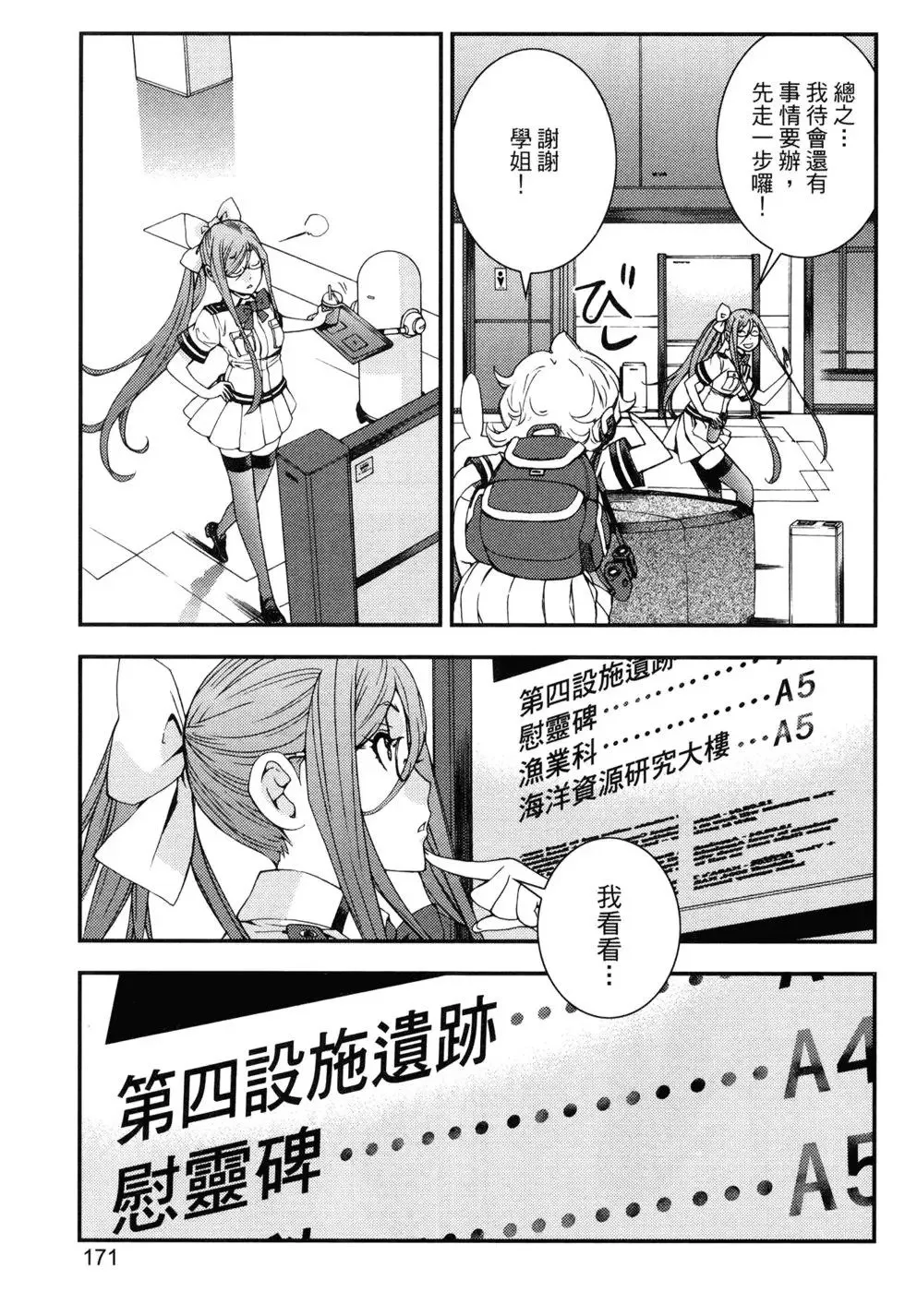 第15卷 第174页