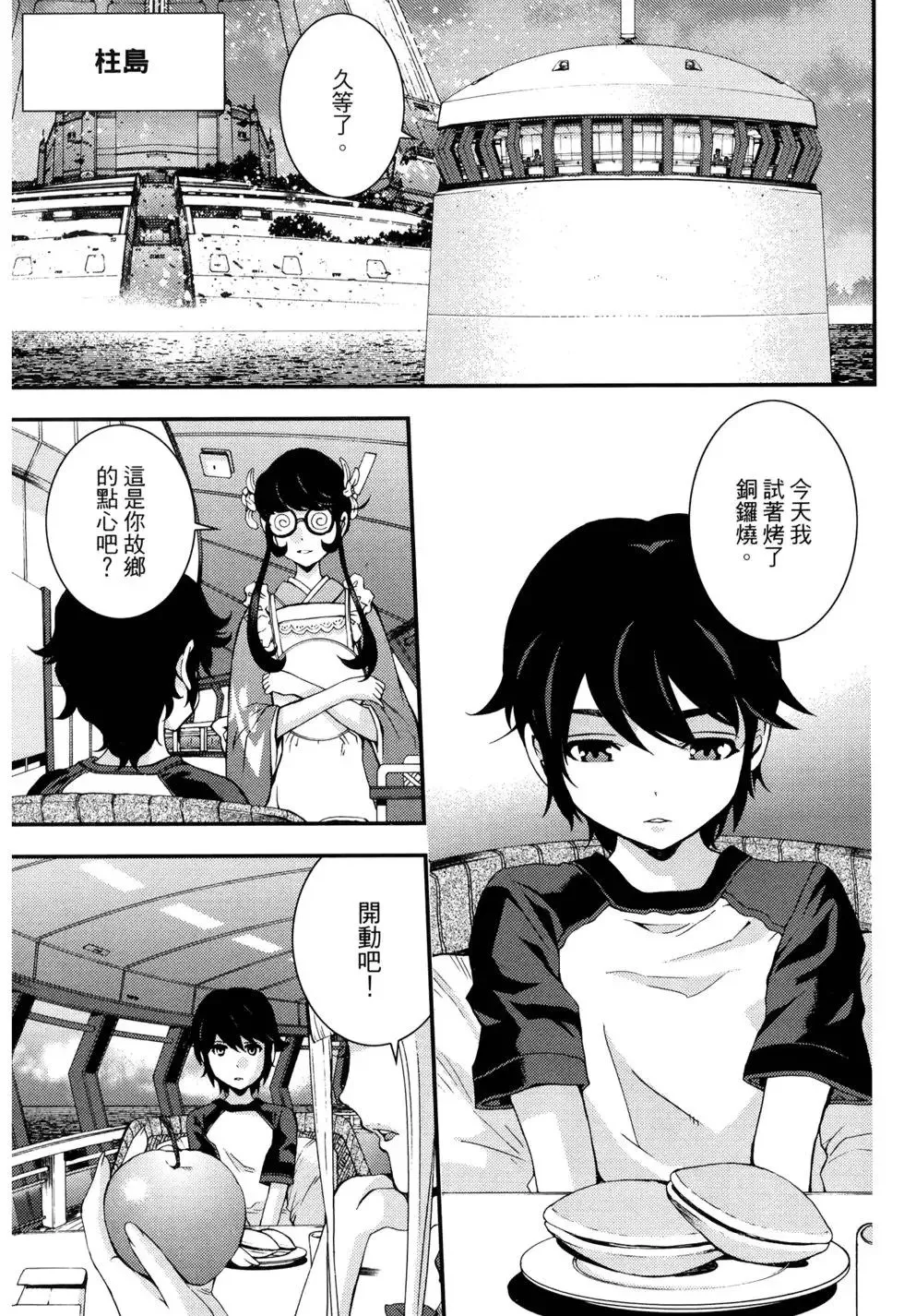 第15卷 第184页