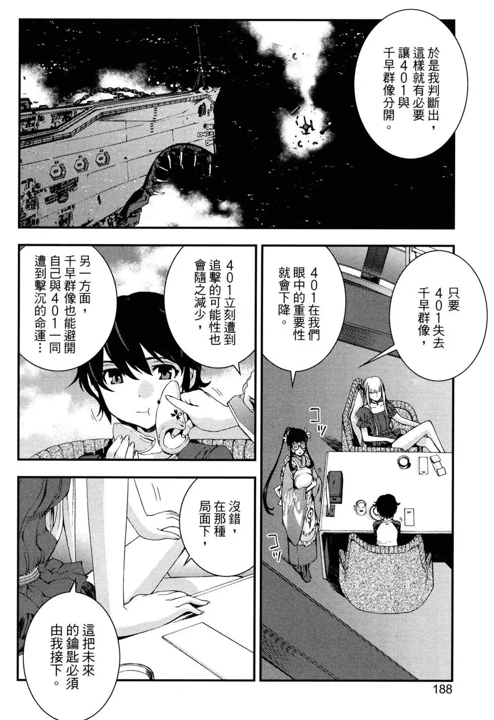 第15卷 第191页