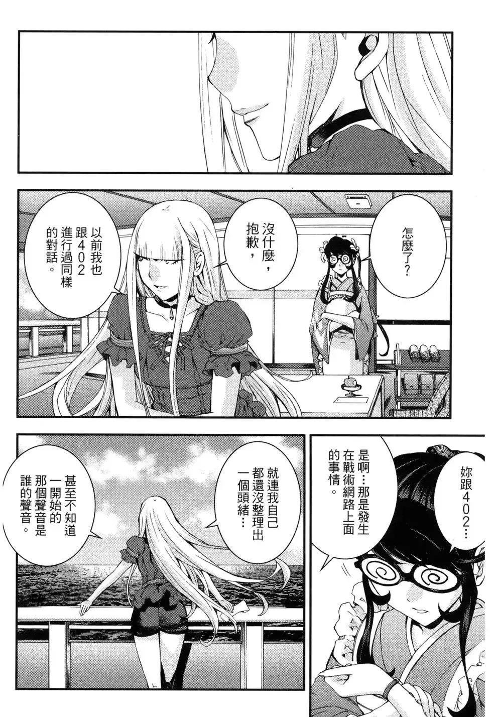 第15卷 第193页