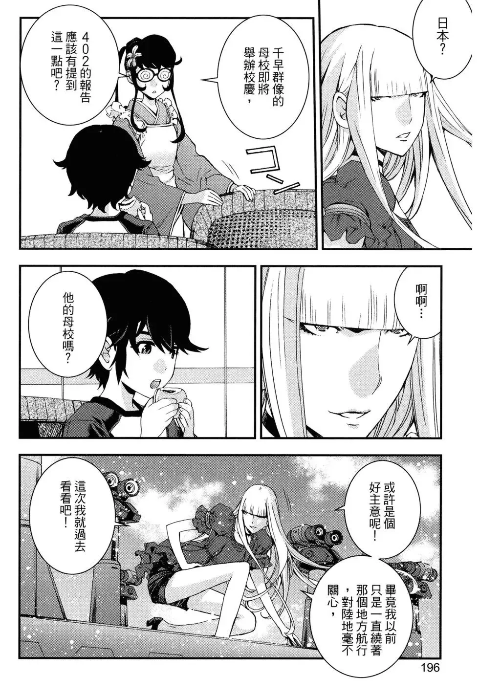 第15卷 第198页