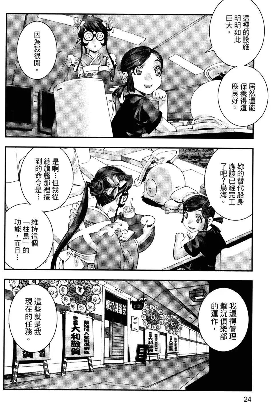 第14卷 第28页