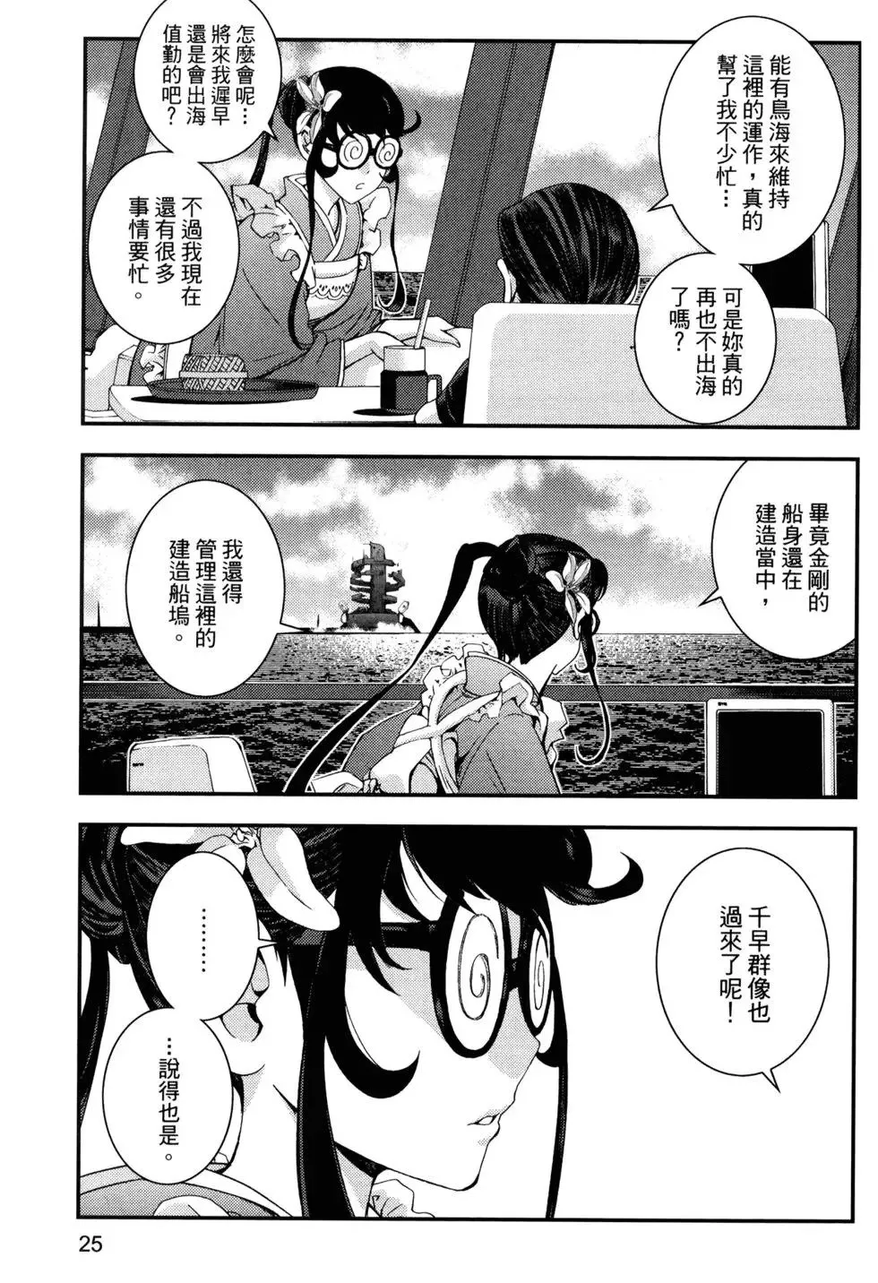 第14卷 第29页