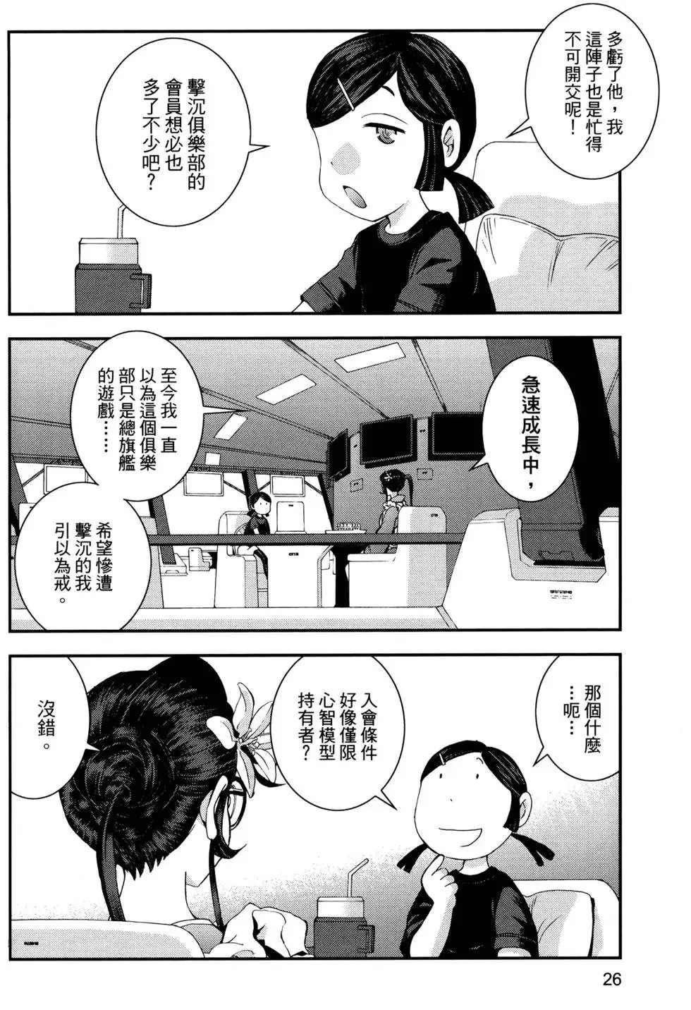第14卷 第30页