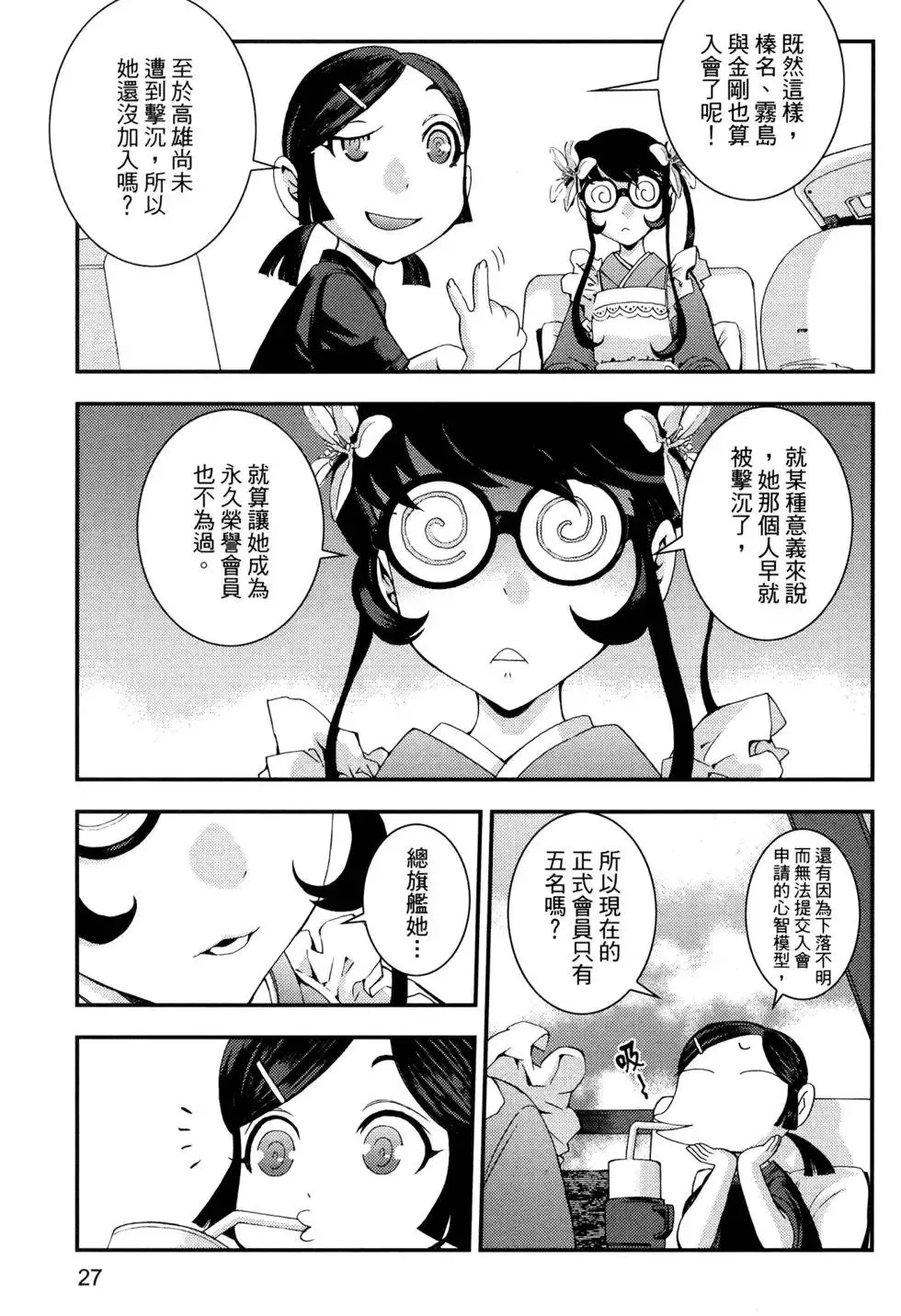 第14卷 第31页