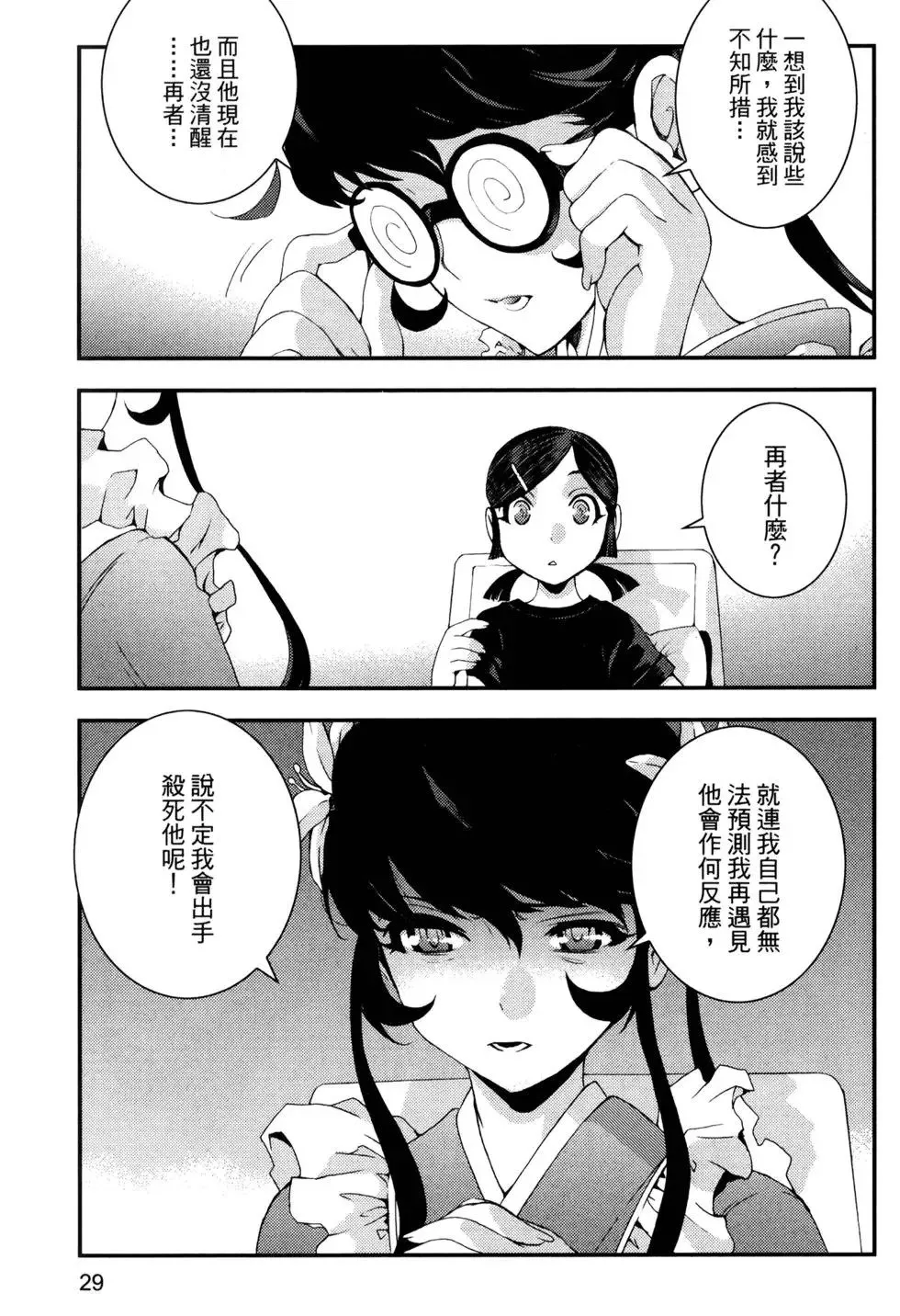 第14卷 第33页