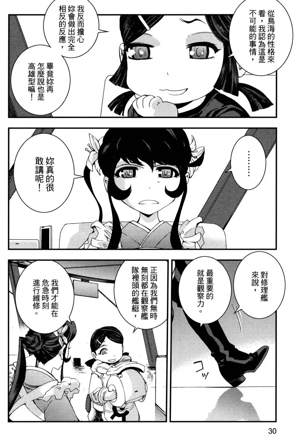 第14卷 第34页