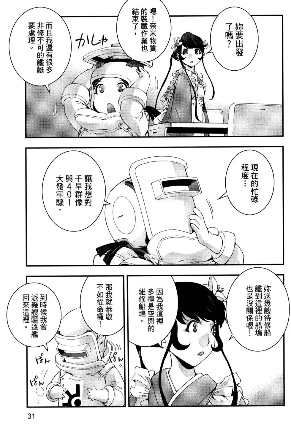 第14卷 第35页