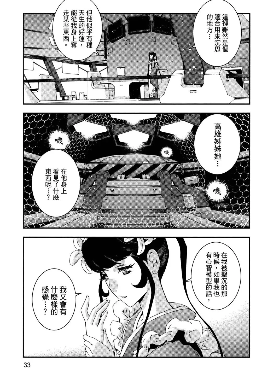 第14卷 第37页