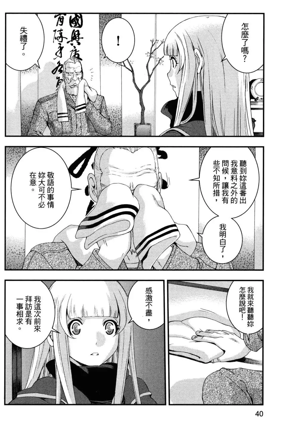 第14卷 第44页