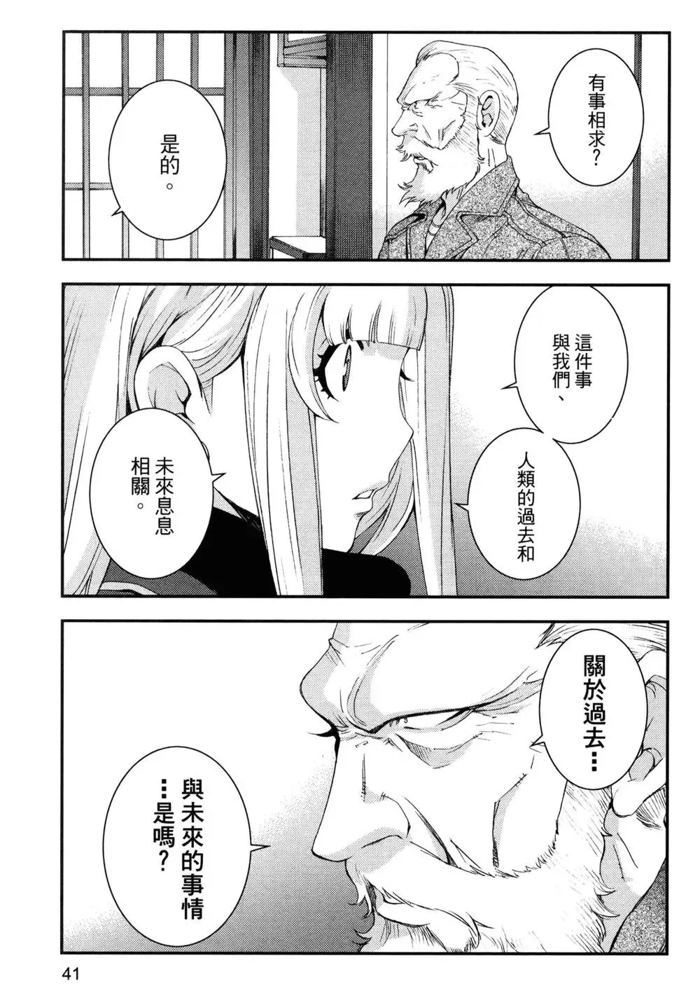 第14卷 第45页