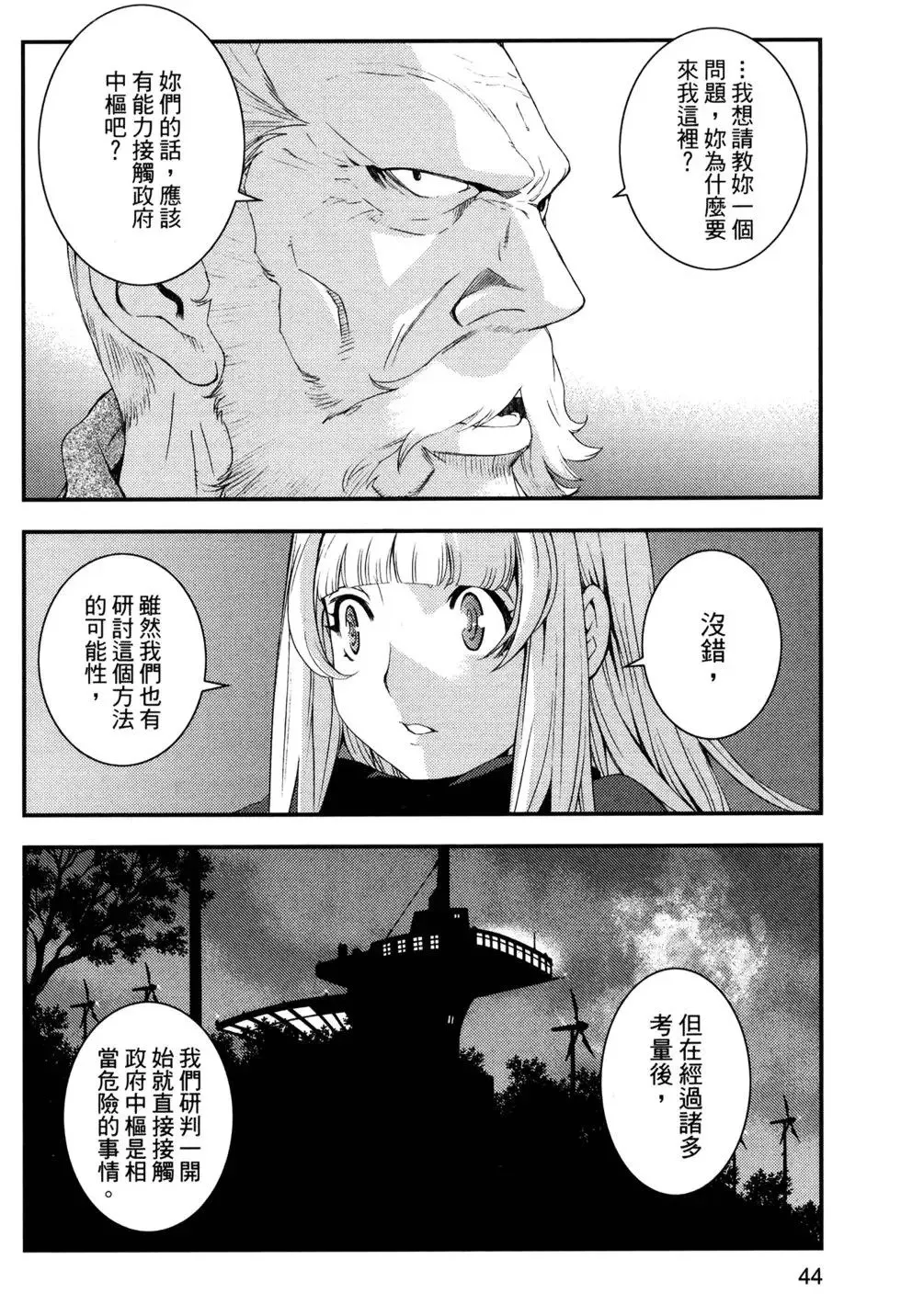 第14卷 第48页