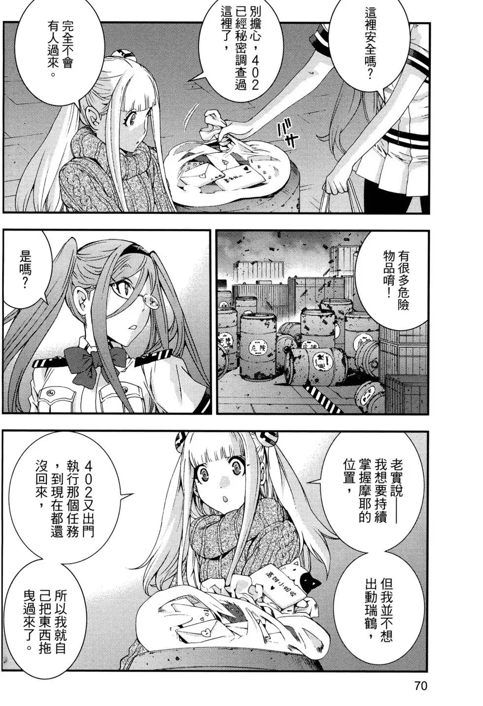 第14卷 第74页