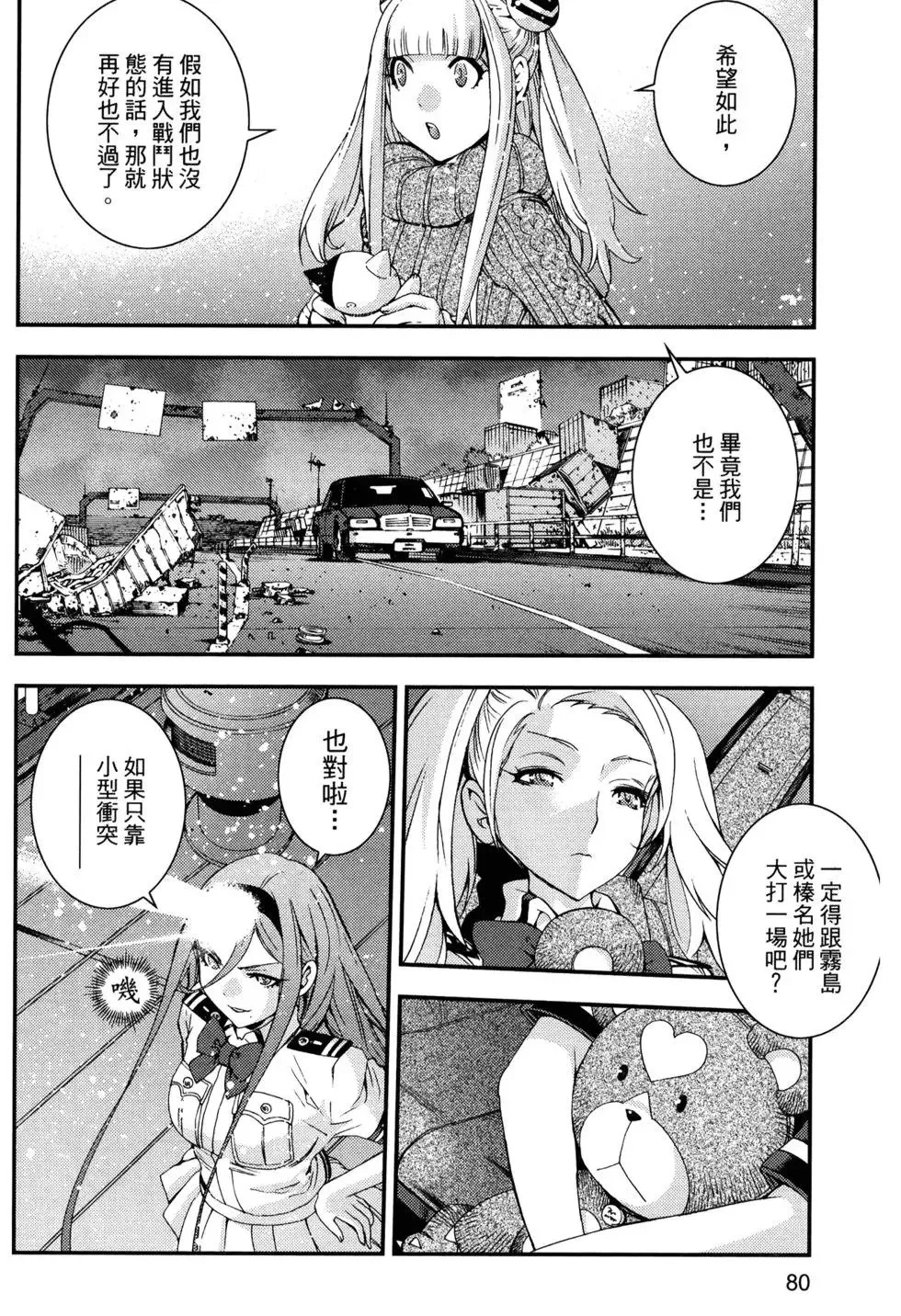 第14卷 第84页