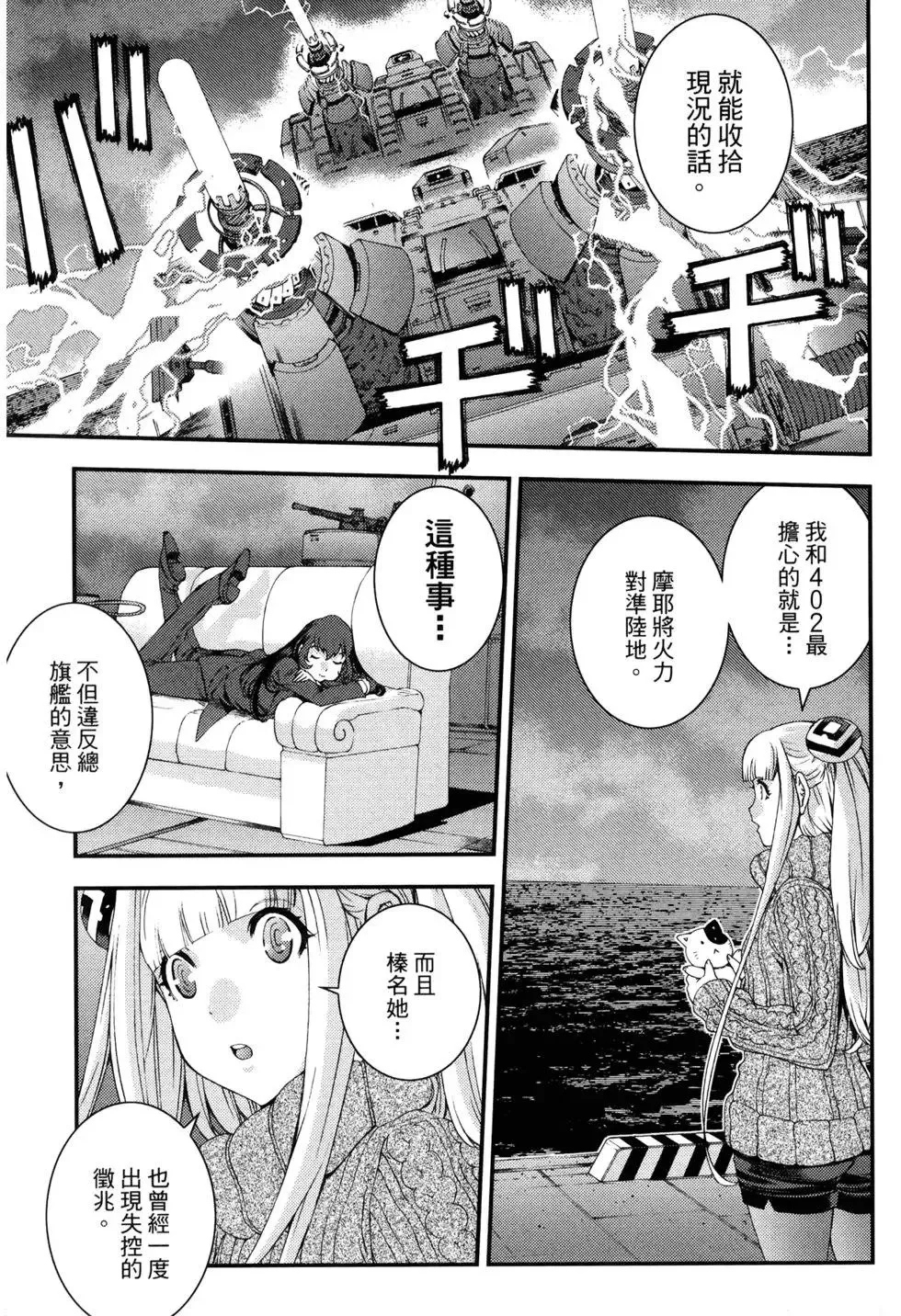 第14卷 第85页
